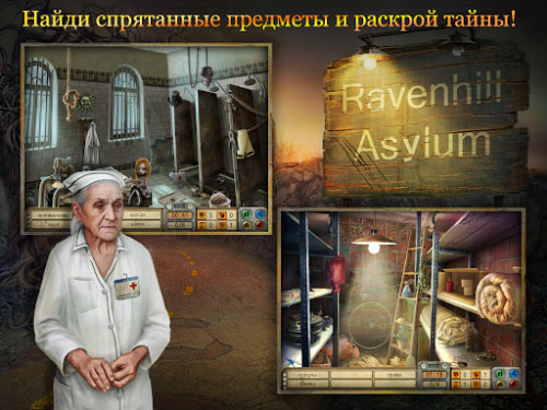 Ravenhill Asylum