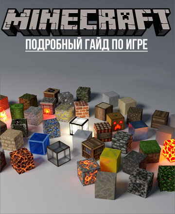 Minecraft Craft Guide